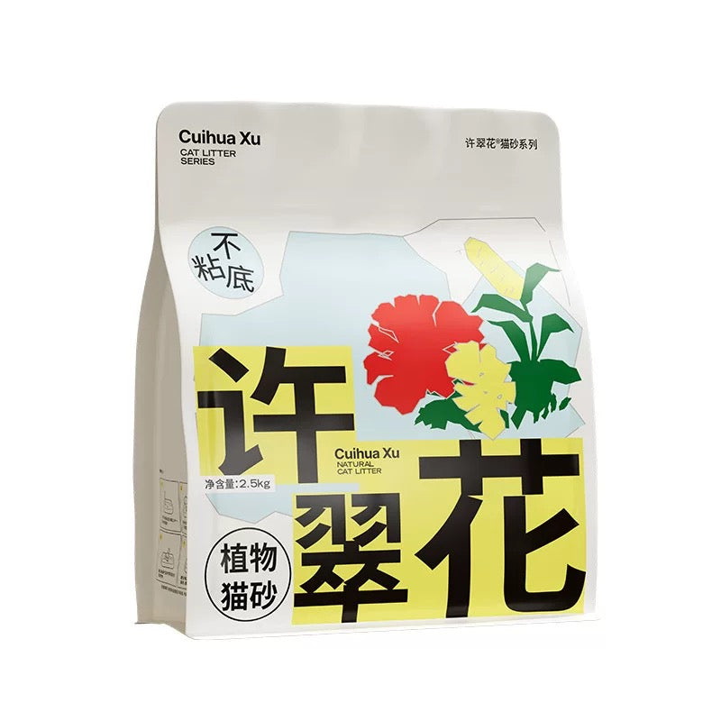Angled view of the 2.5kg Cuihua Xu cassava cat litter bag. Highlighting the &
